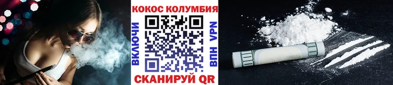 Cocaine Columbia Тихорецк