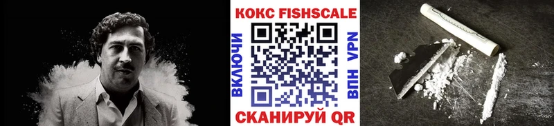 Кокаин FishScale  Тихорецк 