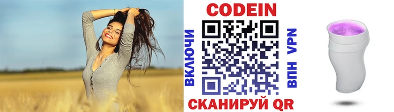 дарнет шоп  Тихорецк  Codein Purple Drank 