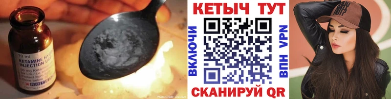 Кетамин ketamine  Тихорецк 