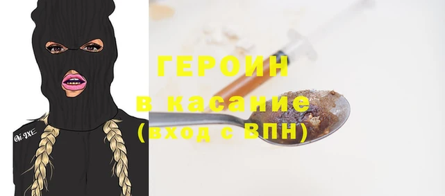 наркотики Бородино