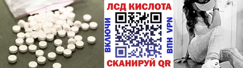 ЛСД экстази кислота  Тихорецк 